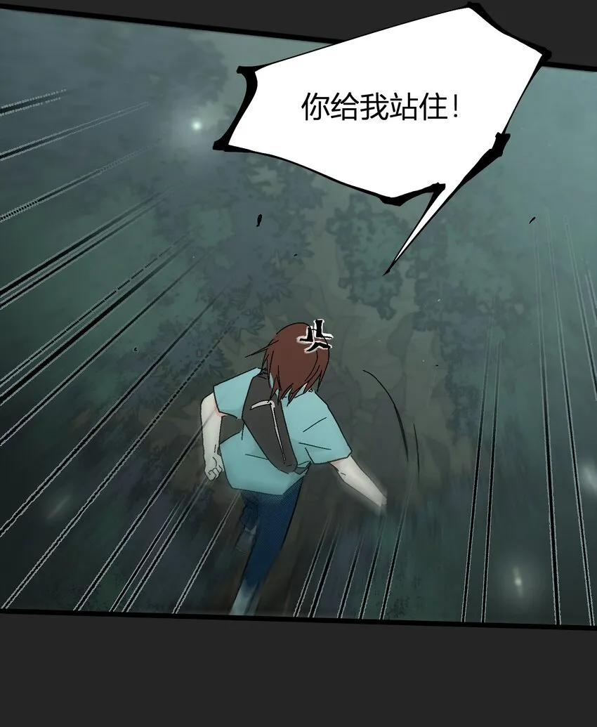 第8章 萤火虫 第12页