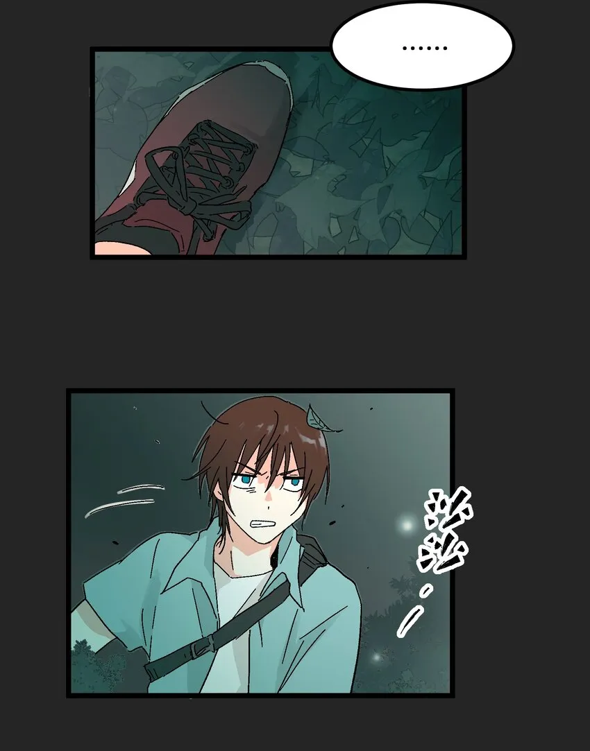 第8章 萤火虫 第15页