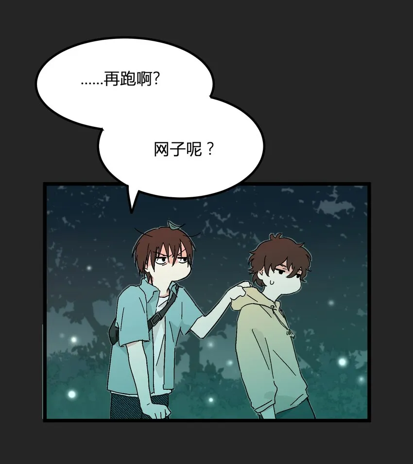 第8章 萤火虫 第16页