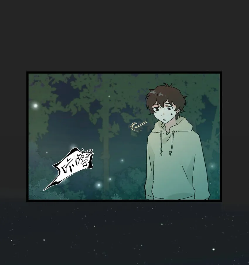 第8章 萤火虫 第21页