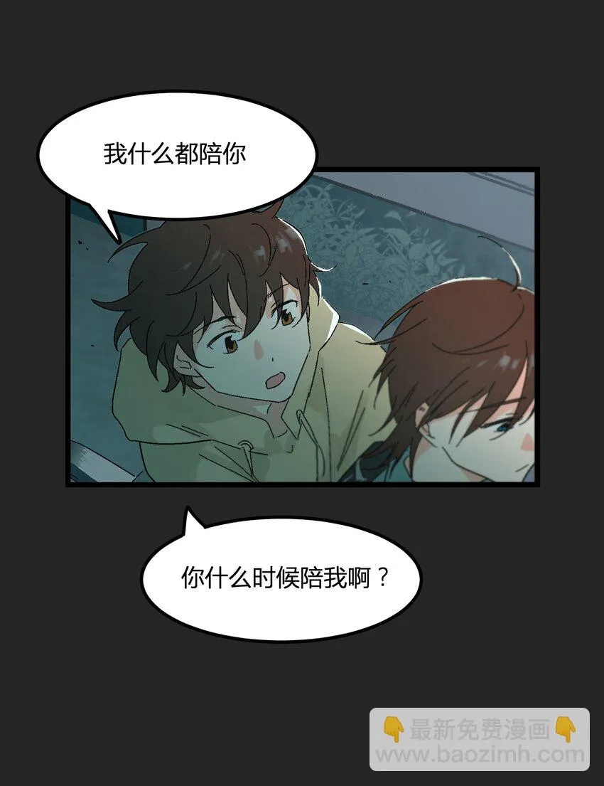 第8章 萤火虫 第25页