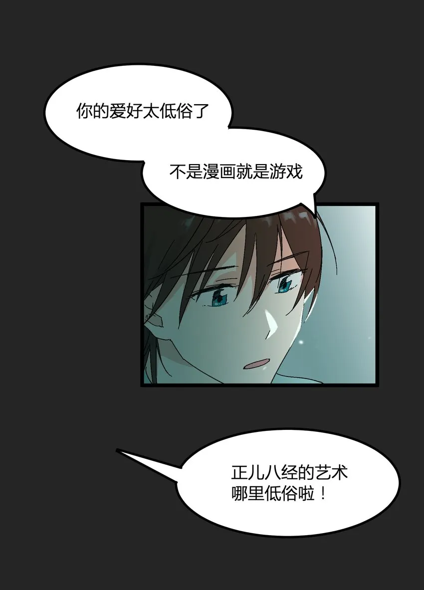 第8章 萤火虫 第26页