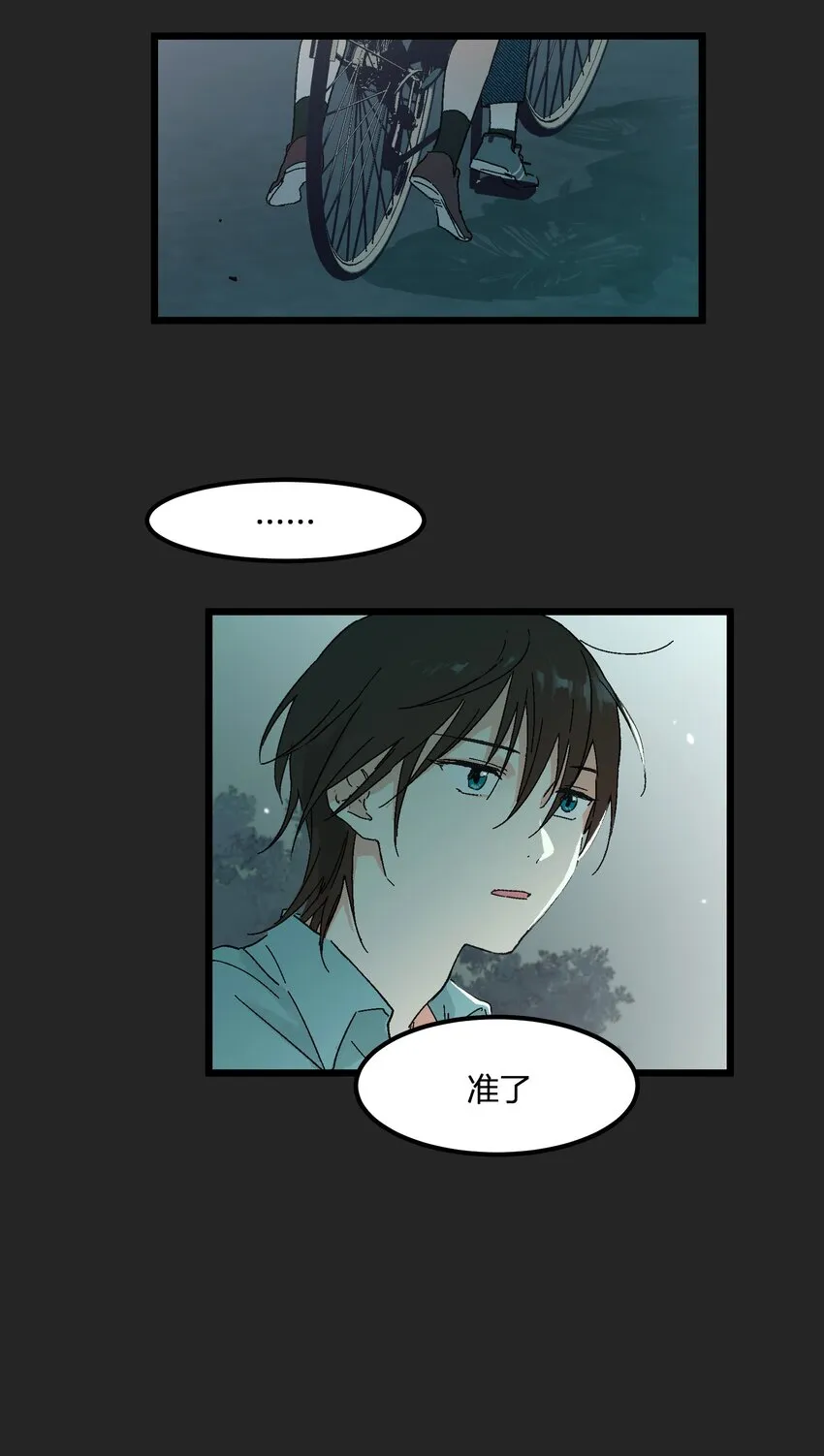 第8章 萤火虫 第29页
