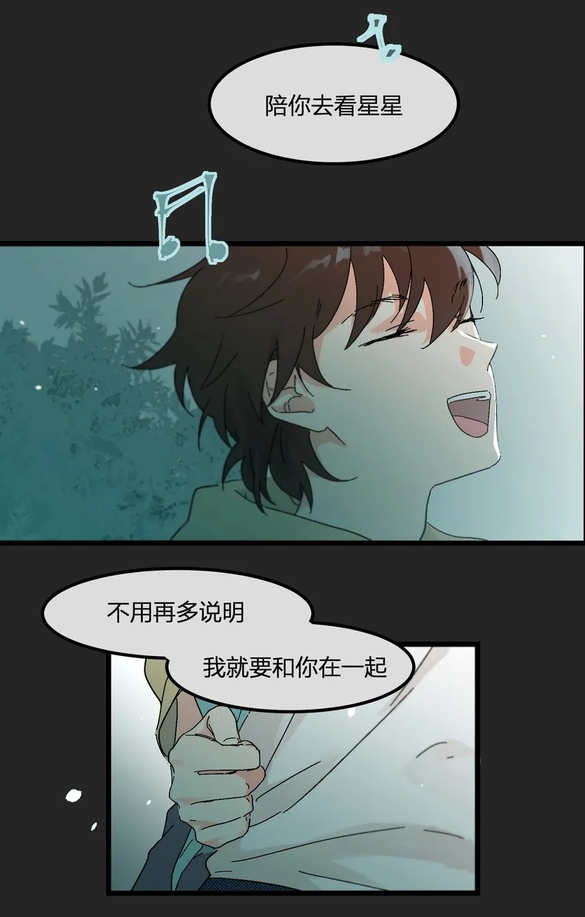 第8章 萤火虫 第31页