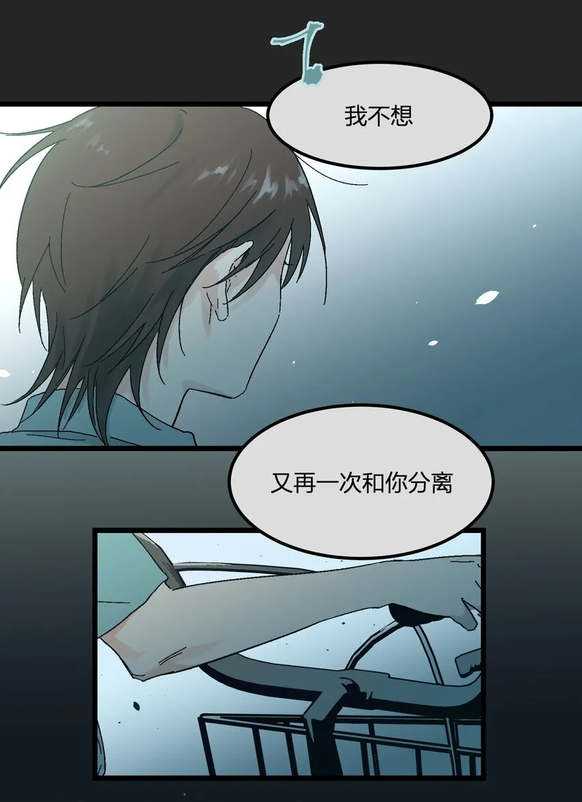 第8章 萤火虫 第32页