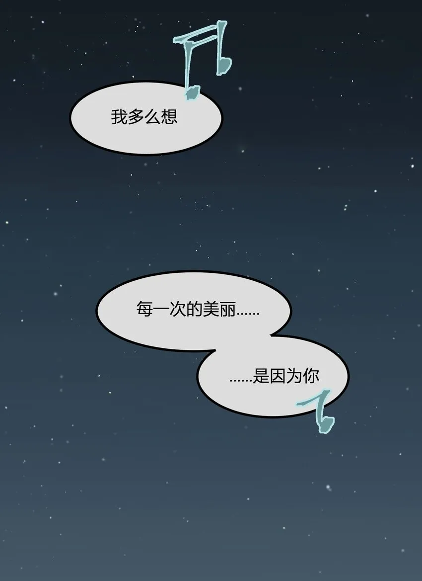 第8章 萤火虫 第33页