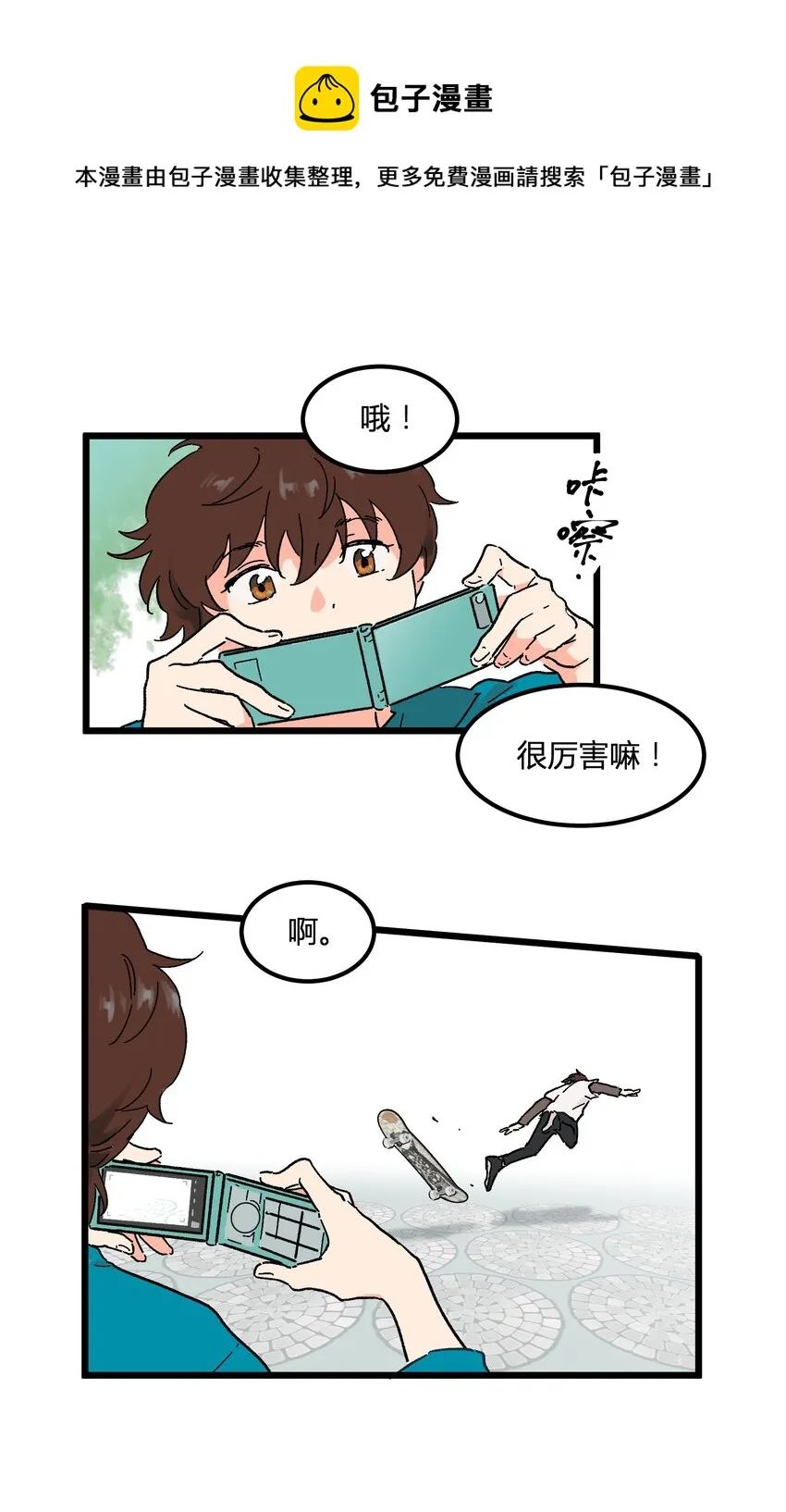 第7章 “黑”历史 第5页