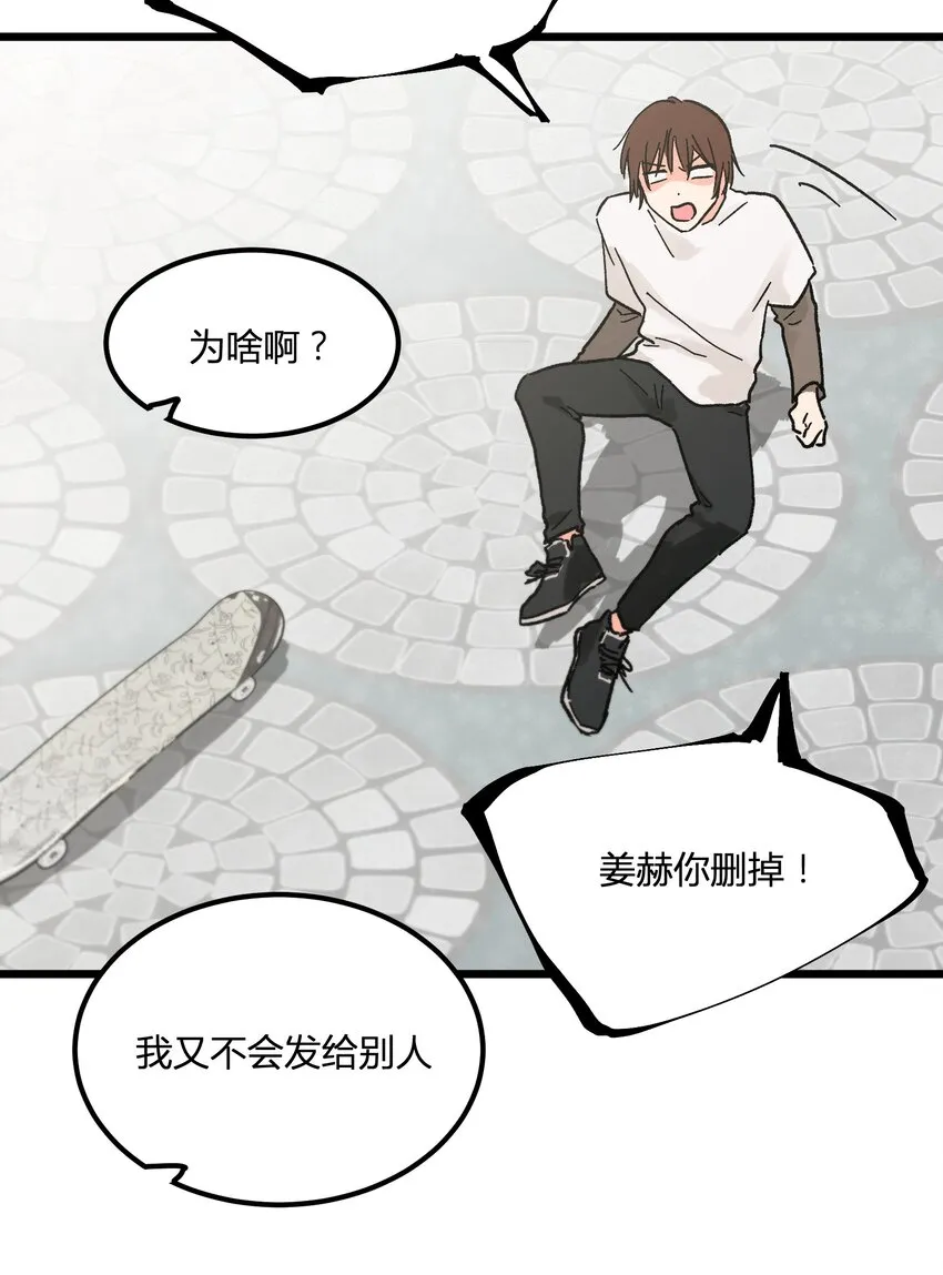 第7章 “黑”历史 第7页