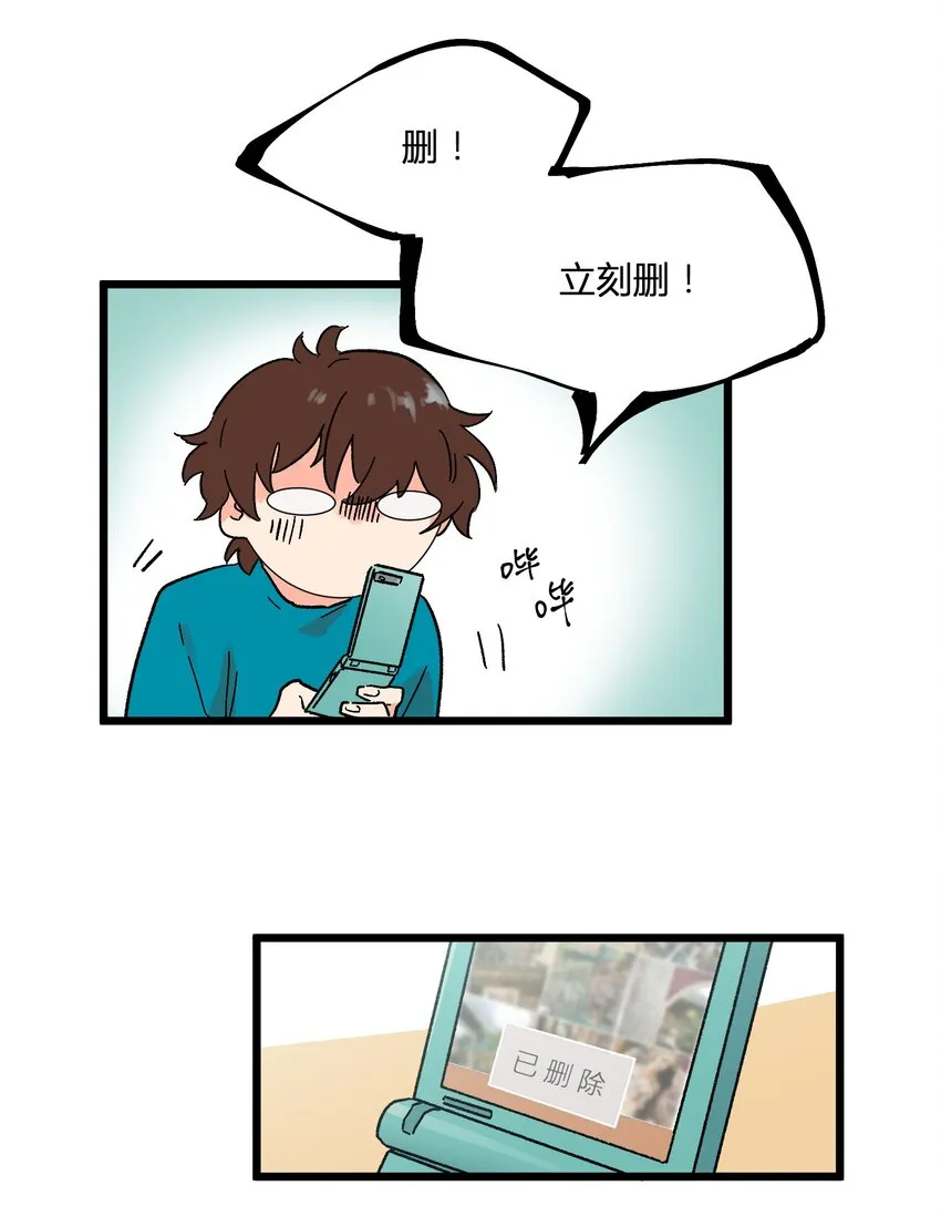 第7章 “黑”历史 第9页