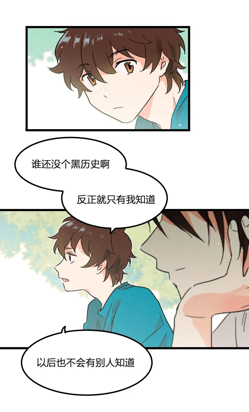 第7章 “黑”历史 第12页