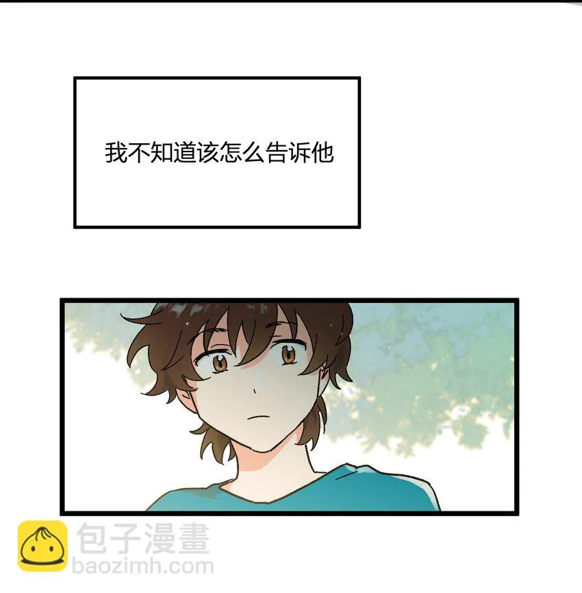 第7章 “黑”历史 第15页