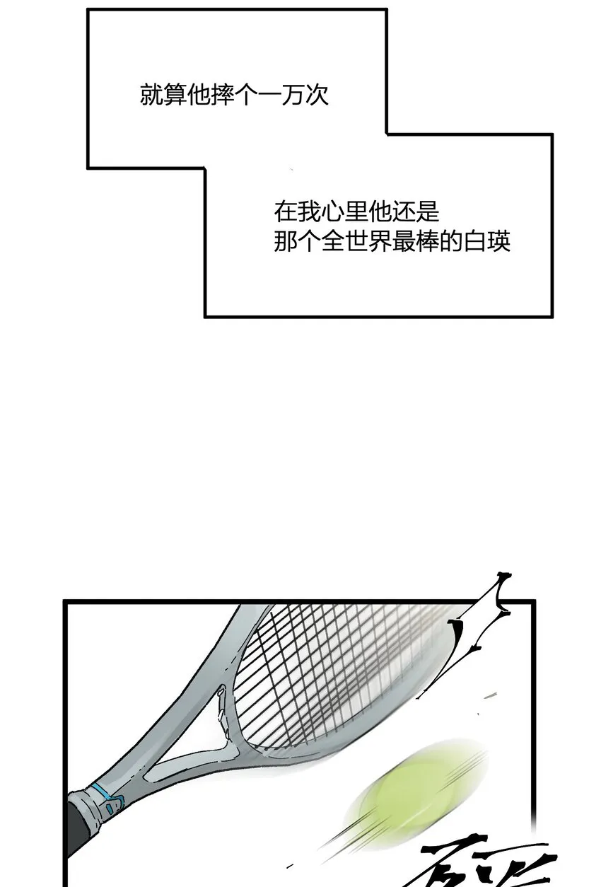第7章 “黑”历史 第16页