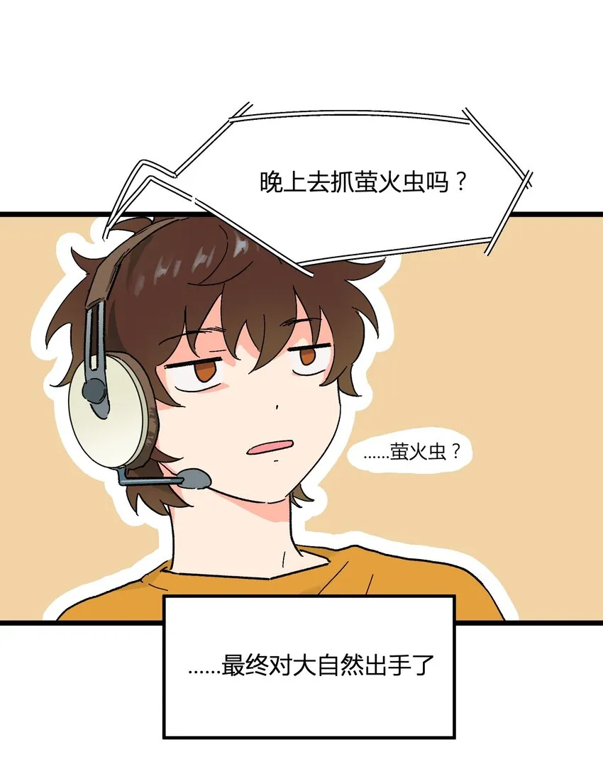 第7章 “黑”历史 第21页