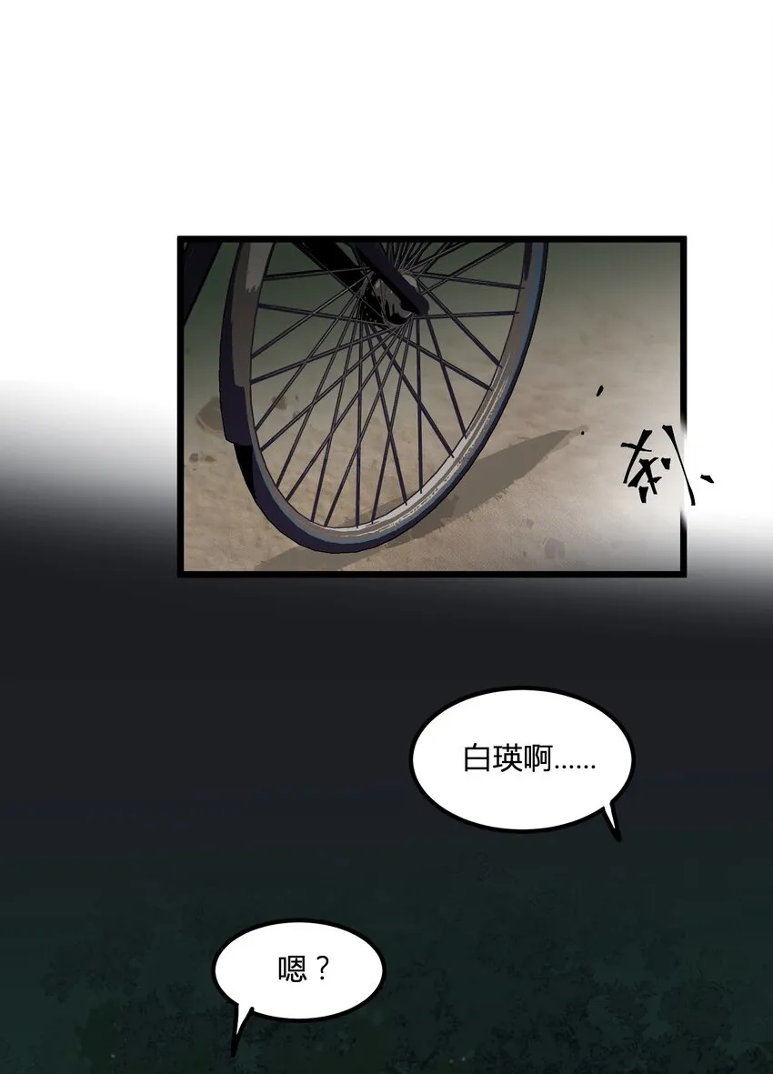 第7章 “黑”历史 第23页