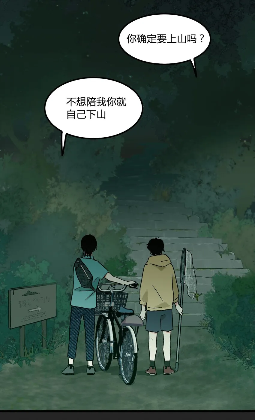 第7章 “黑”历史 第24页