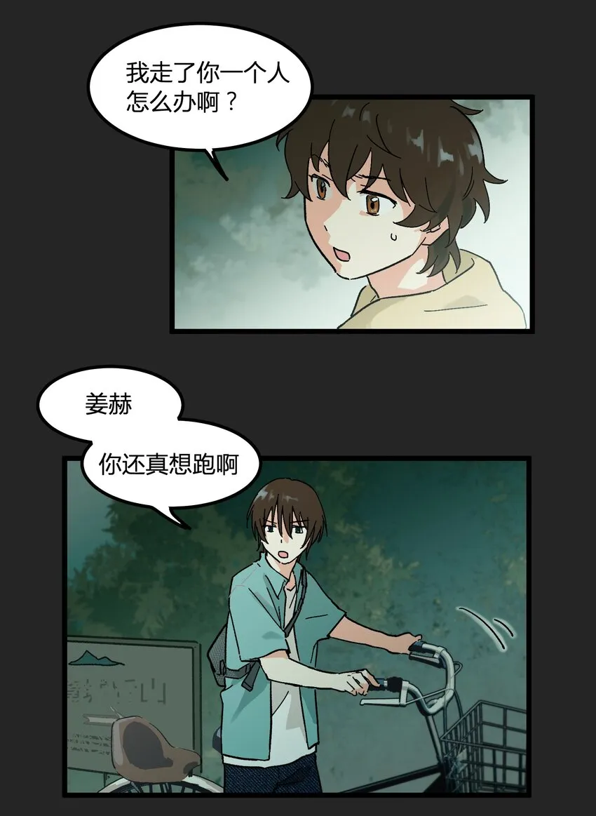 第7章 “黑”历史 第25页