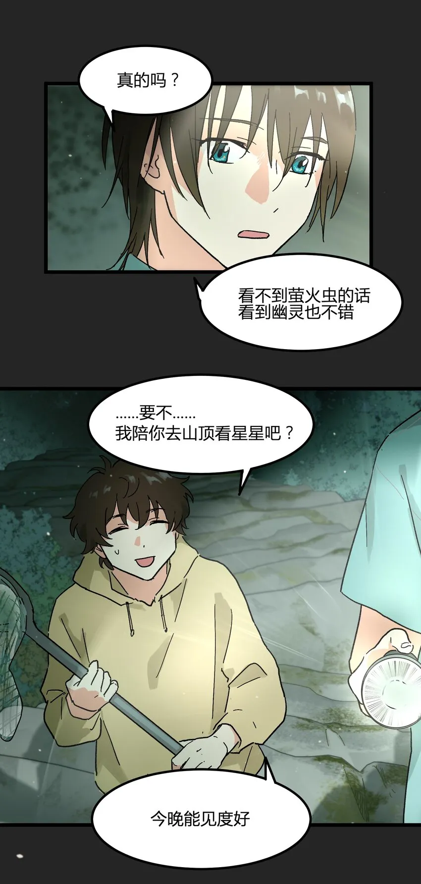 第7章 “黑”历史 第27页