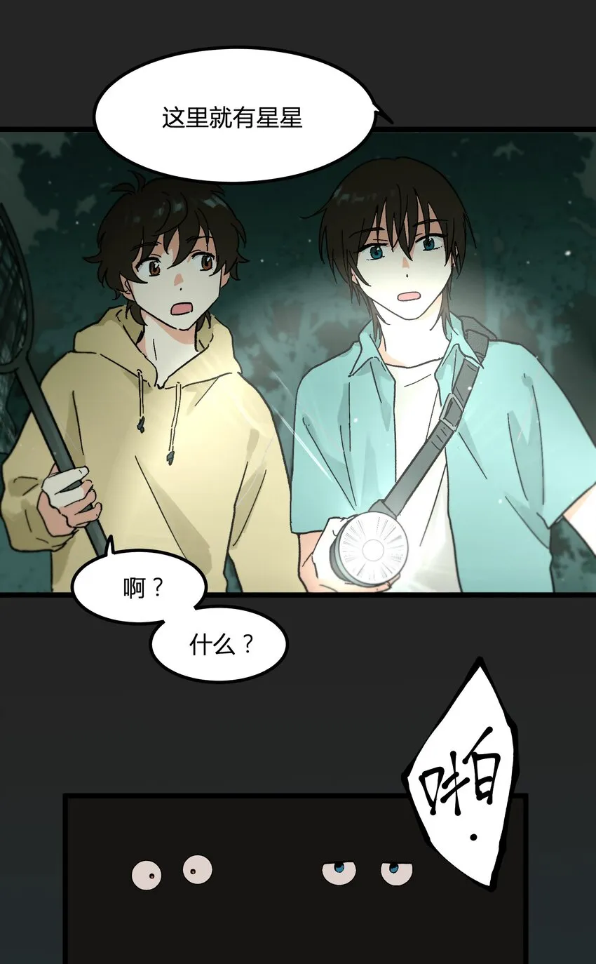第7章 “黑”历史 第29页