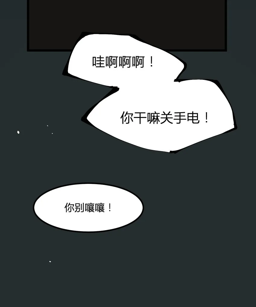 第7章 “黑”历史 第30页