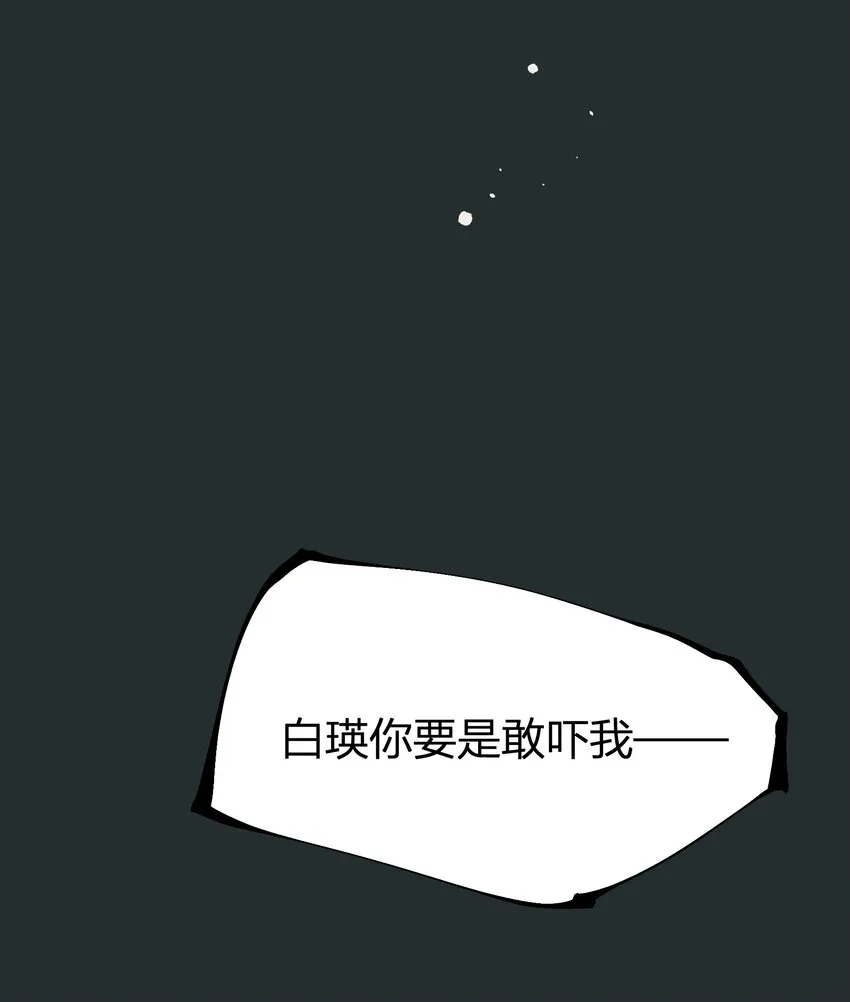 第7章 “黑”历史 第31页
