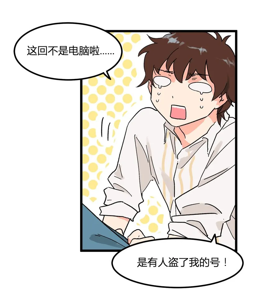 第6章 薄嘴唇的男生 第3页