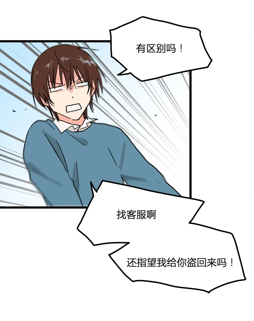 第6章 薄嘴唇的男生 第4页