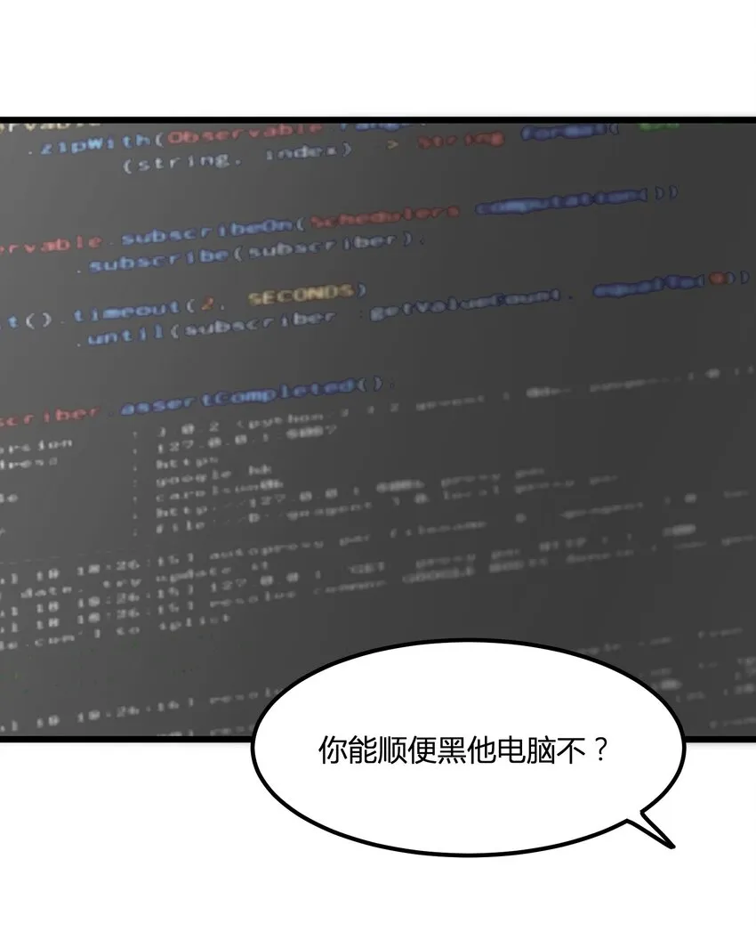 第6章 薄嘴唇的男生 第11页