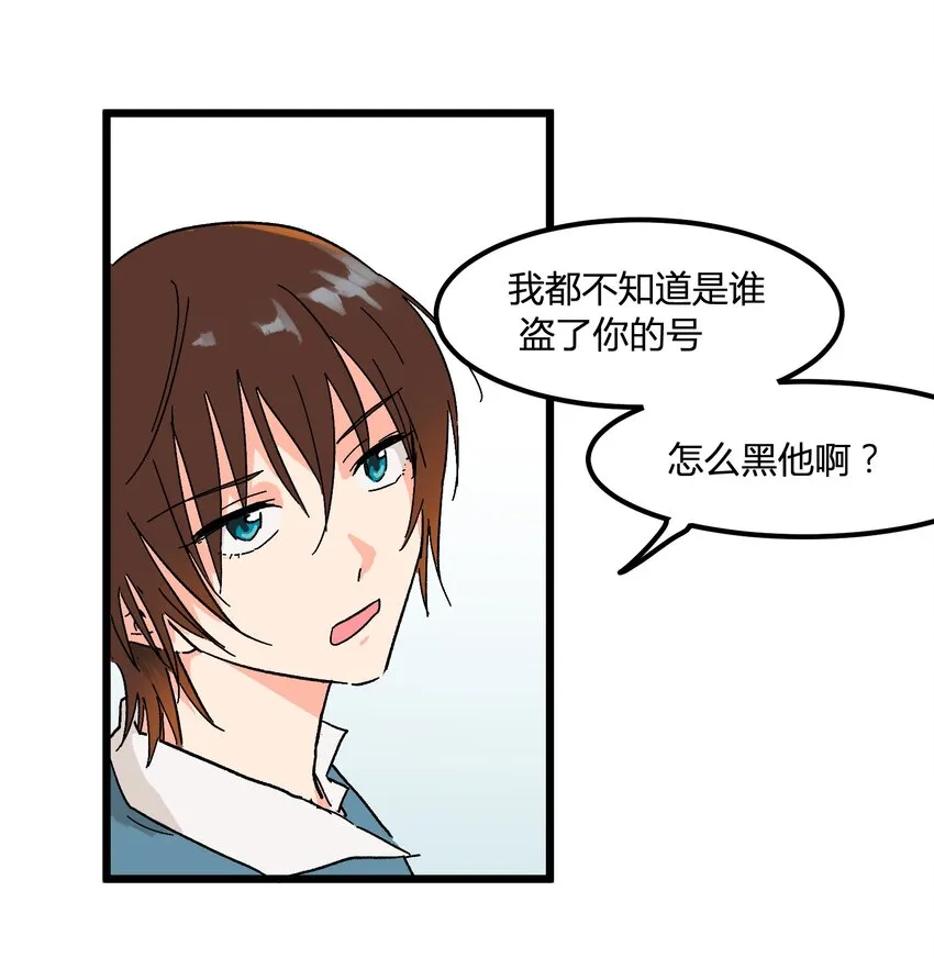 第6章 薄嘴唇的男生 第12页