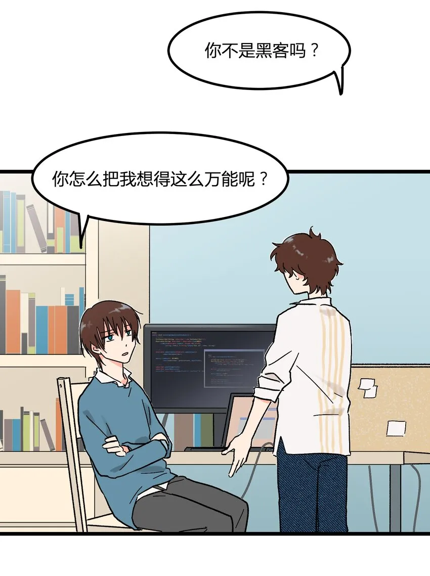 第6章 薄嘴唇的男生 第13页