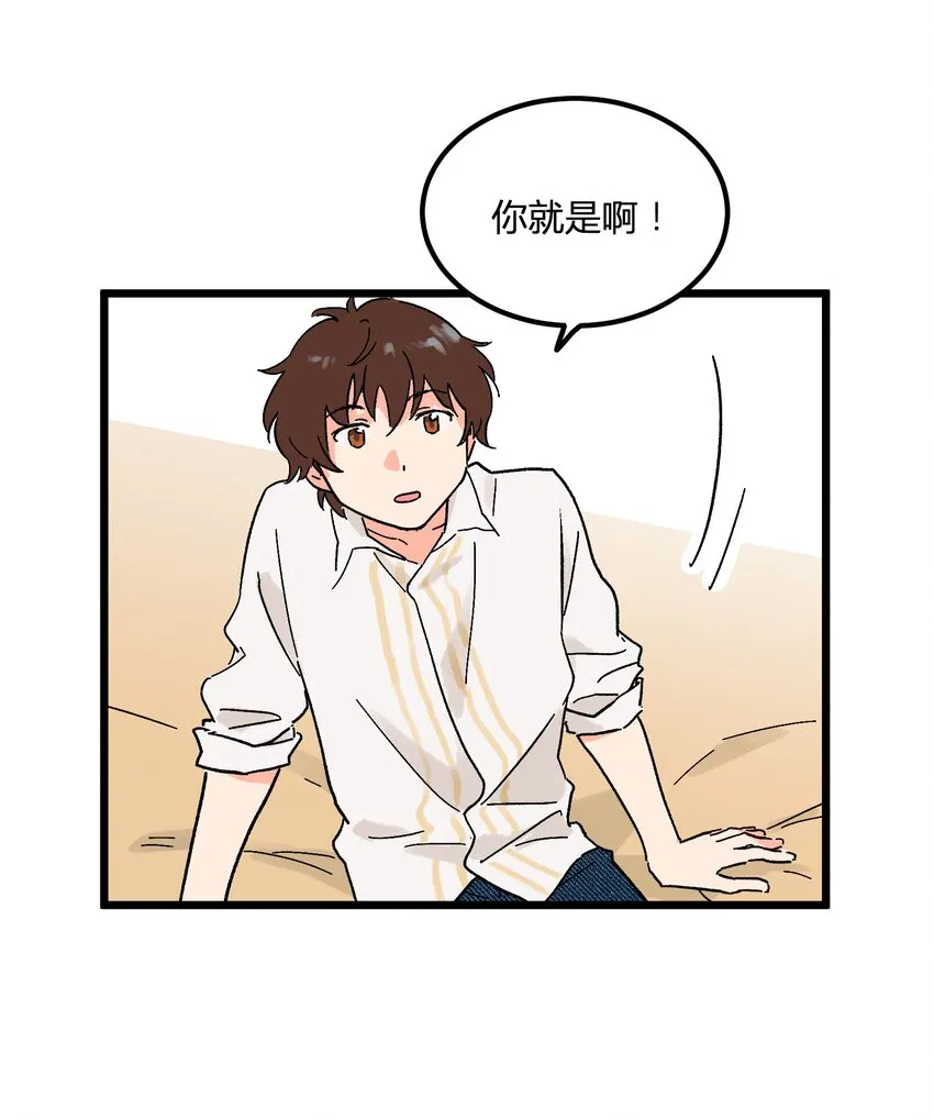 第6章 薄嘴唇的男生 第14页