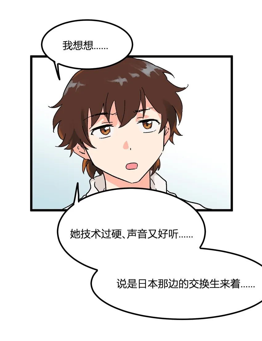 第6章 薄嘴唇的男生 第18页