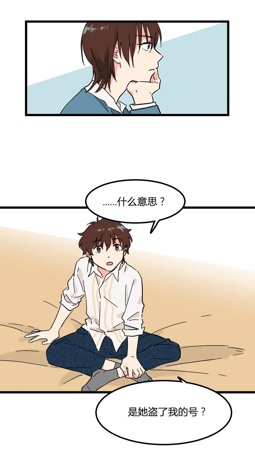 第6章 薄嘴唇的男生 第19页