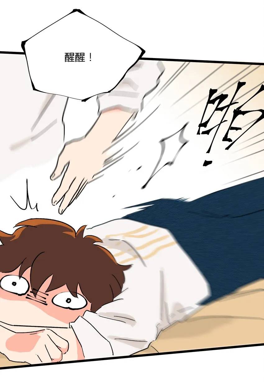 第6章 薄嘴唇的男生 第23页
