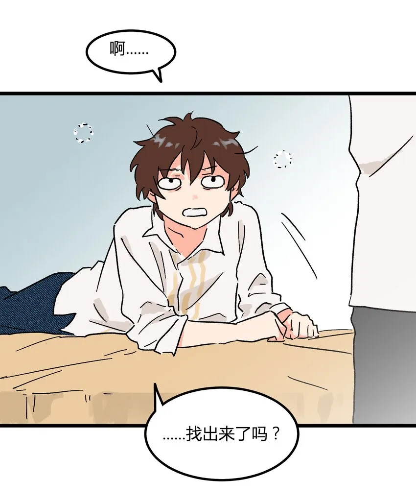 第6章 薄嘴唇的男生 第24页
