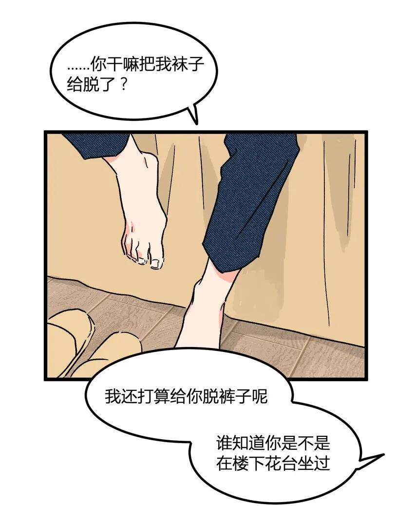第6章 薄嘴唇的男生 第25页