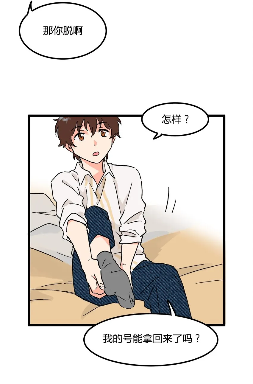第6章 薄嘴唇的男生 第26页