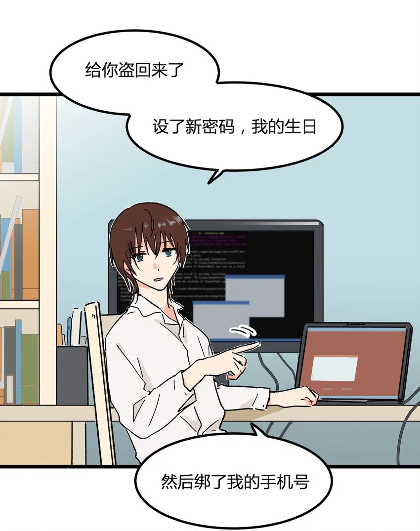 第6章 薄嘴唇的男生 第27页
