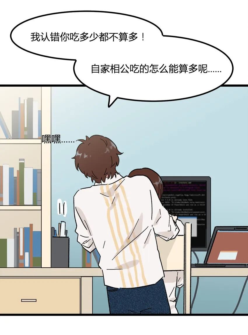 第6章 薄嘴唇的男生 第30页