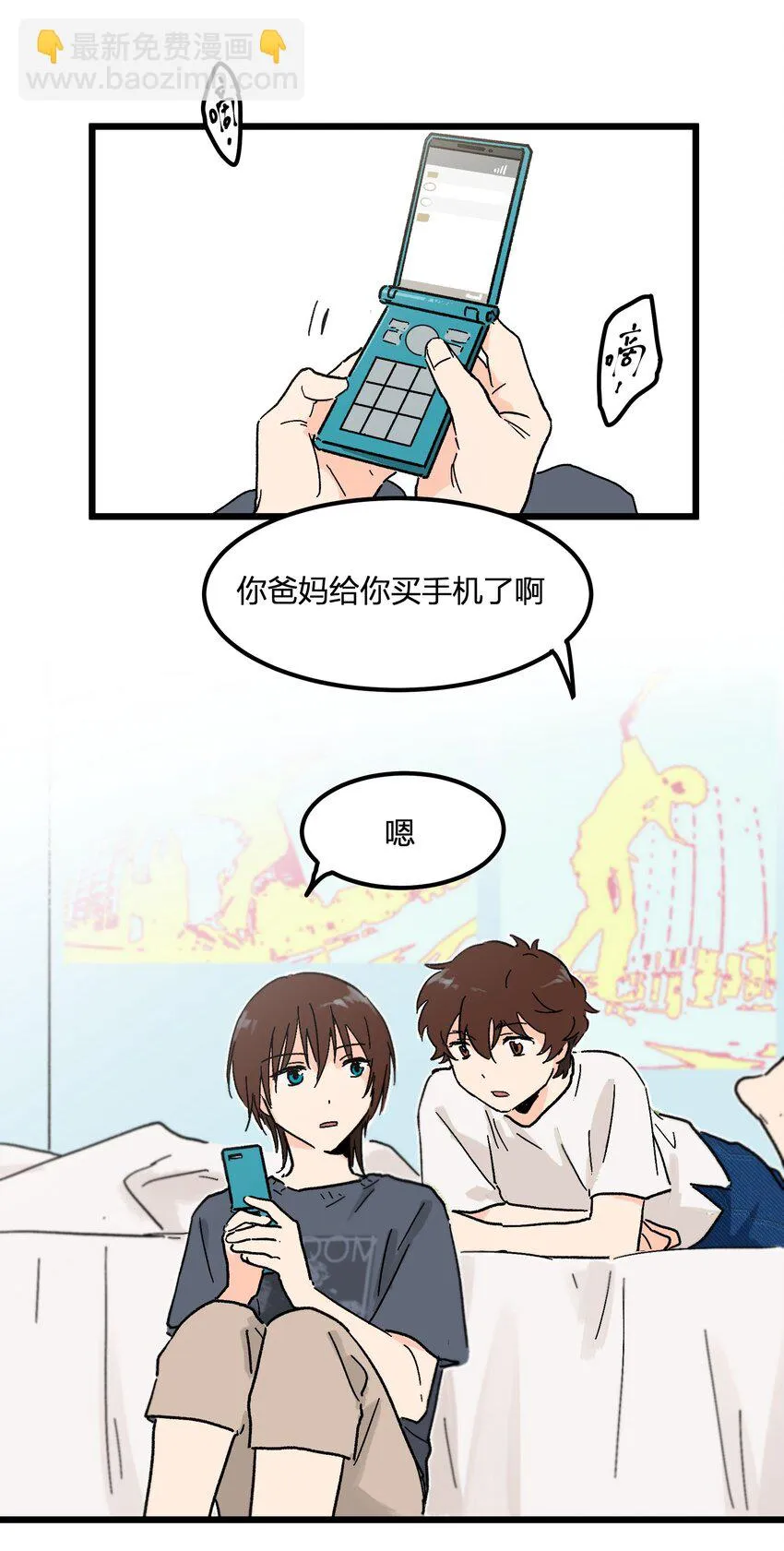 第5章 有用的号码 第3页