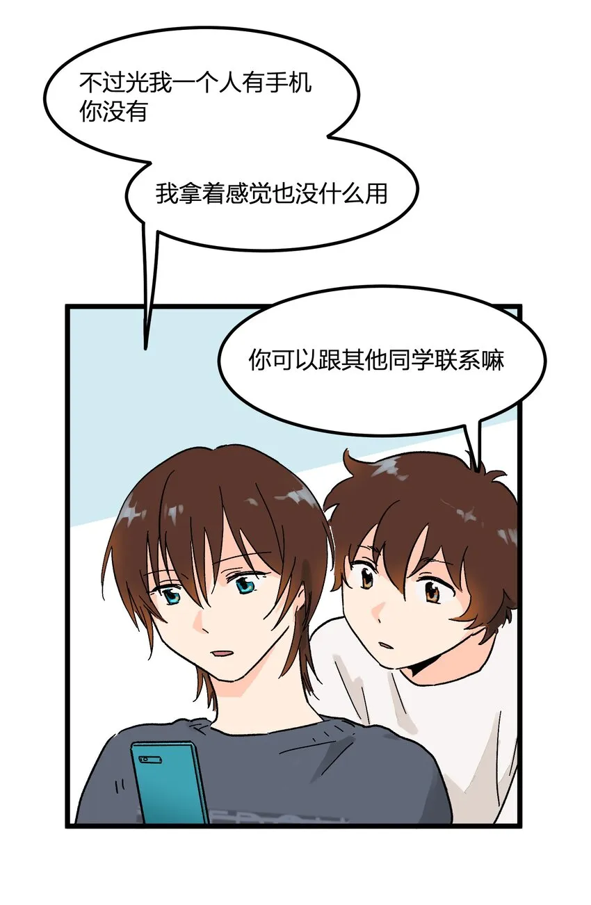 第5章 有用的号码 第4页
