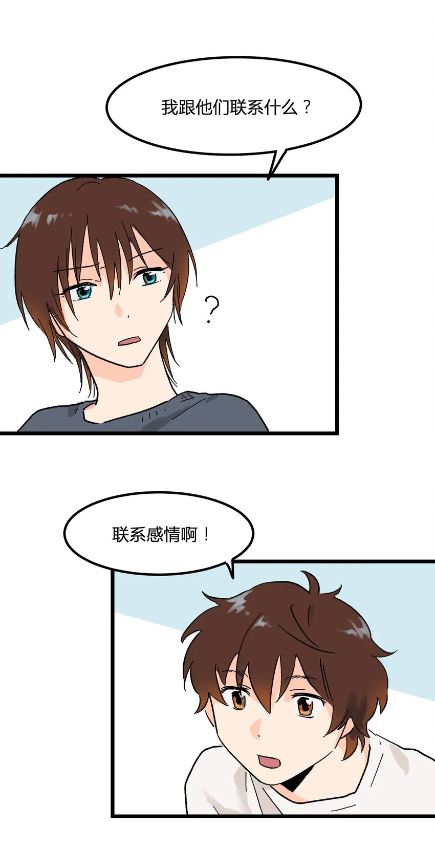 第5章 有用的号码 第5页
