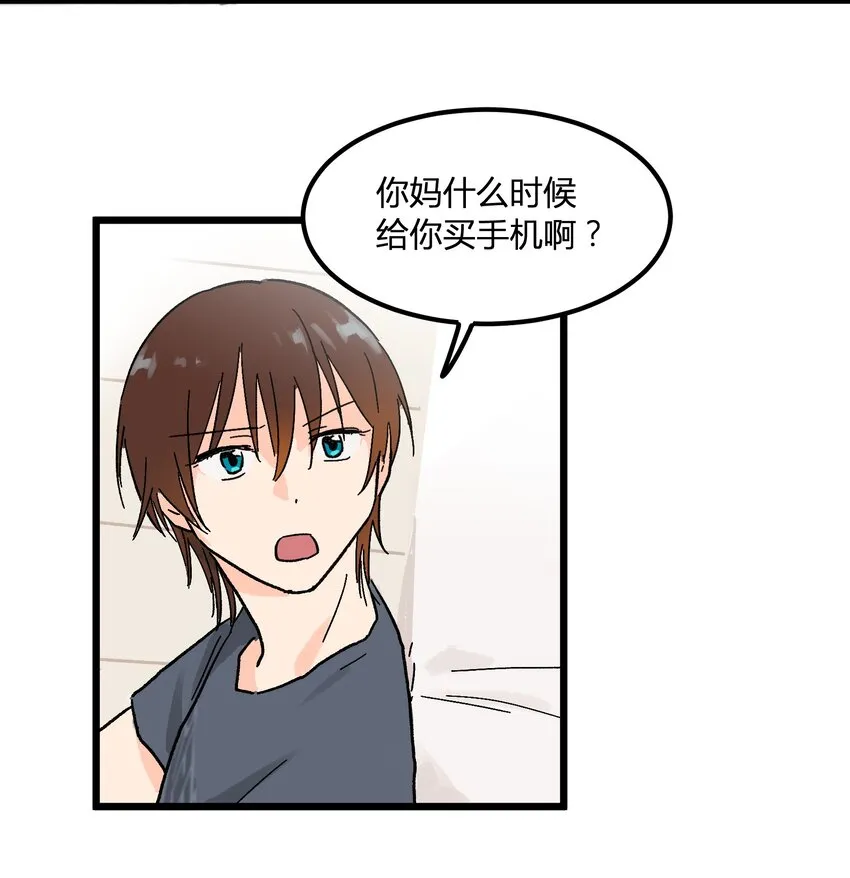 第5章 有用的号码 第7页