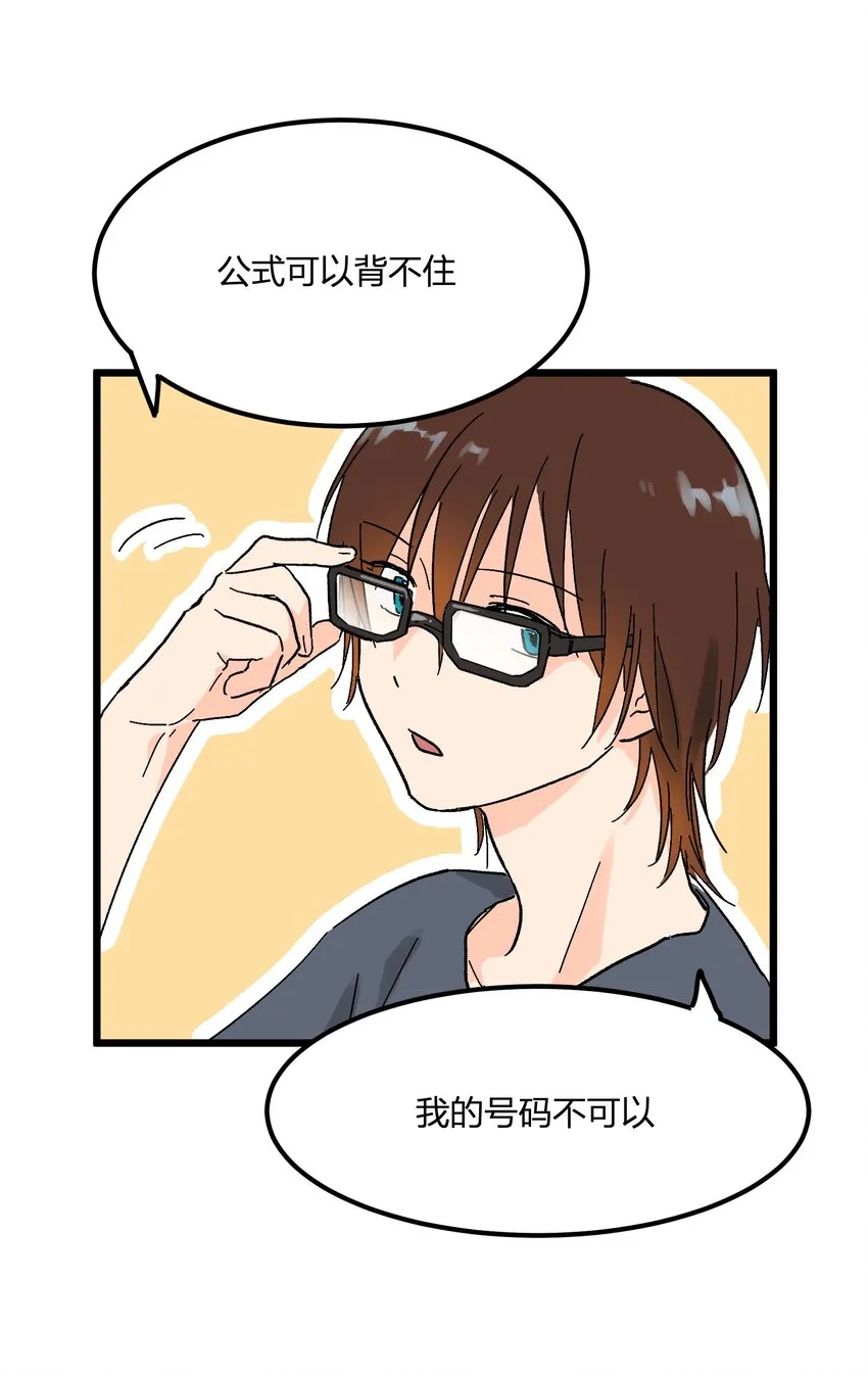 第5章 有用的号码 第10页