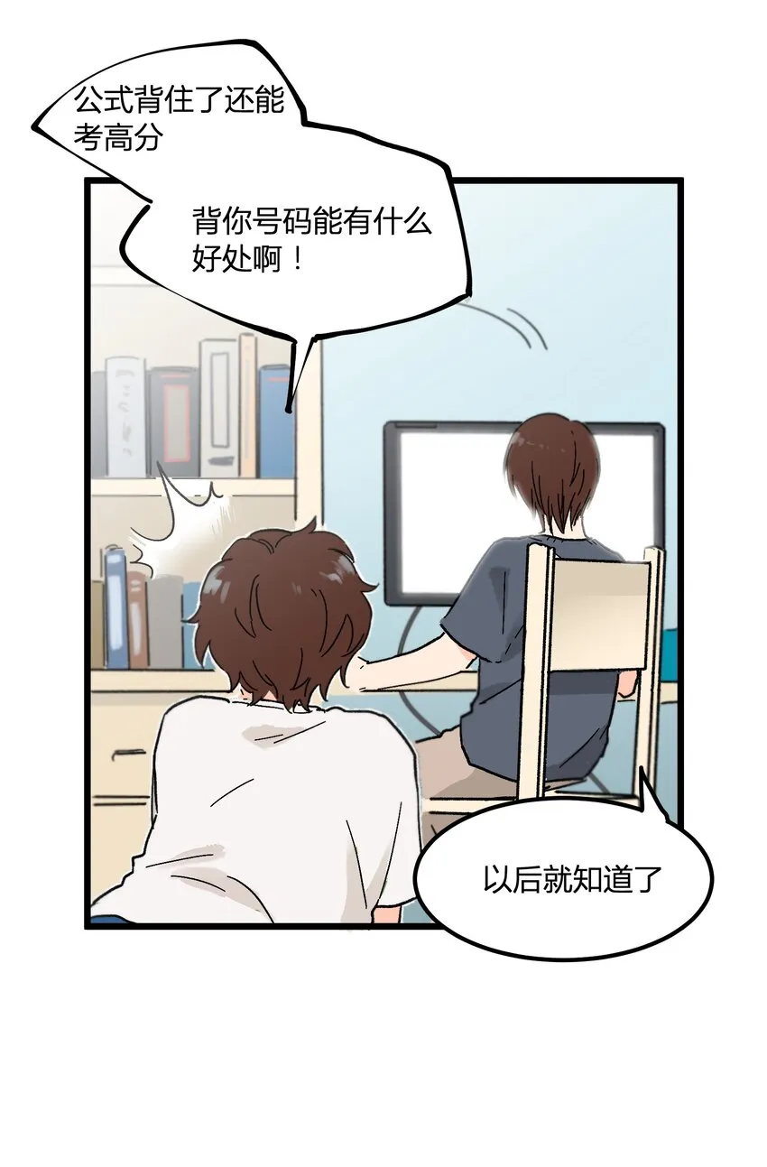 第5章 有用的号码 第11页