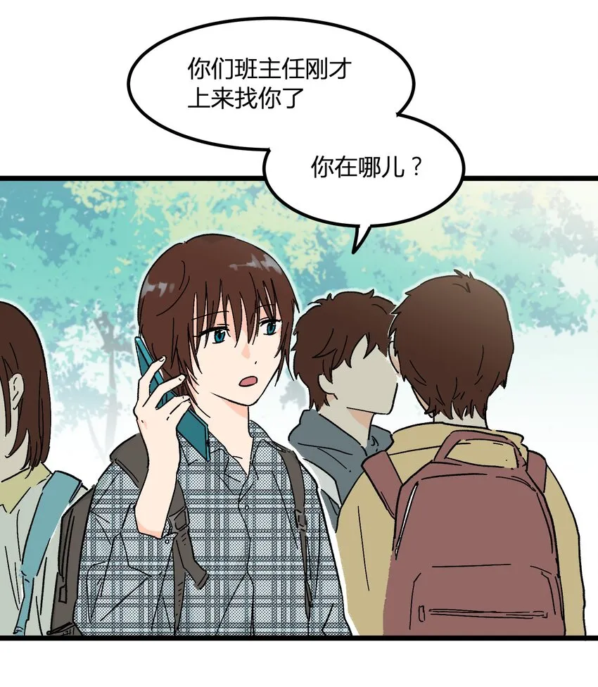 第5章 有用的号码 第13页