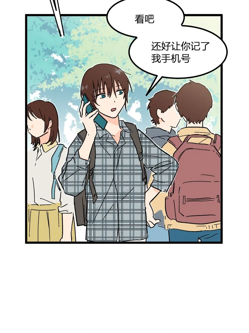 第5章 有用的号码 第16页