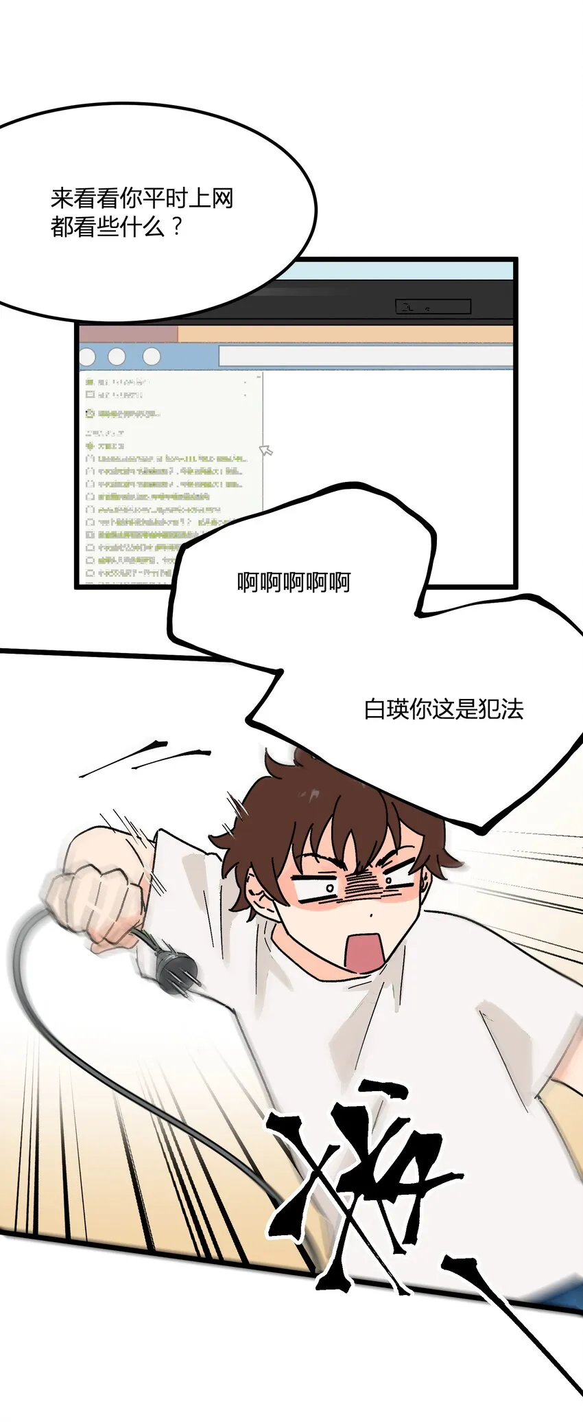第5章 有用的号码 第22页