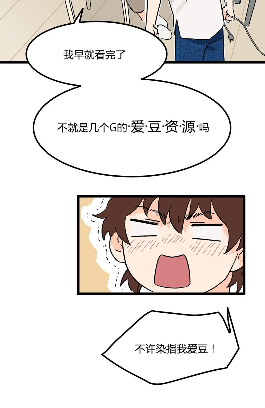 第5章 有用的号码 第24页