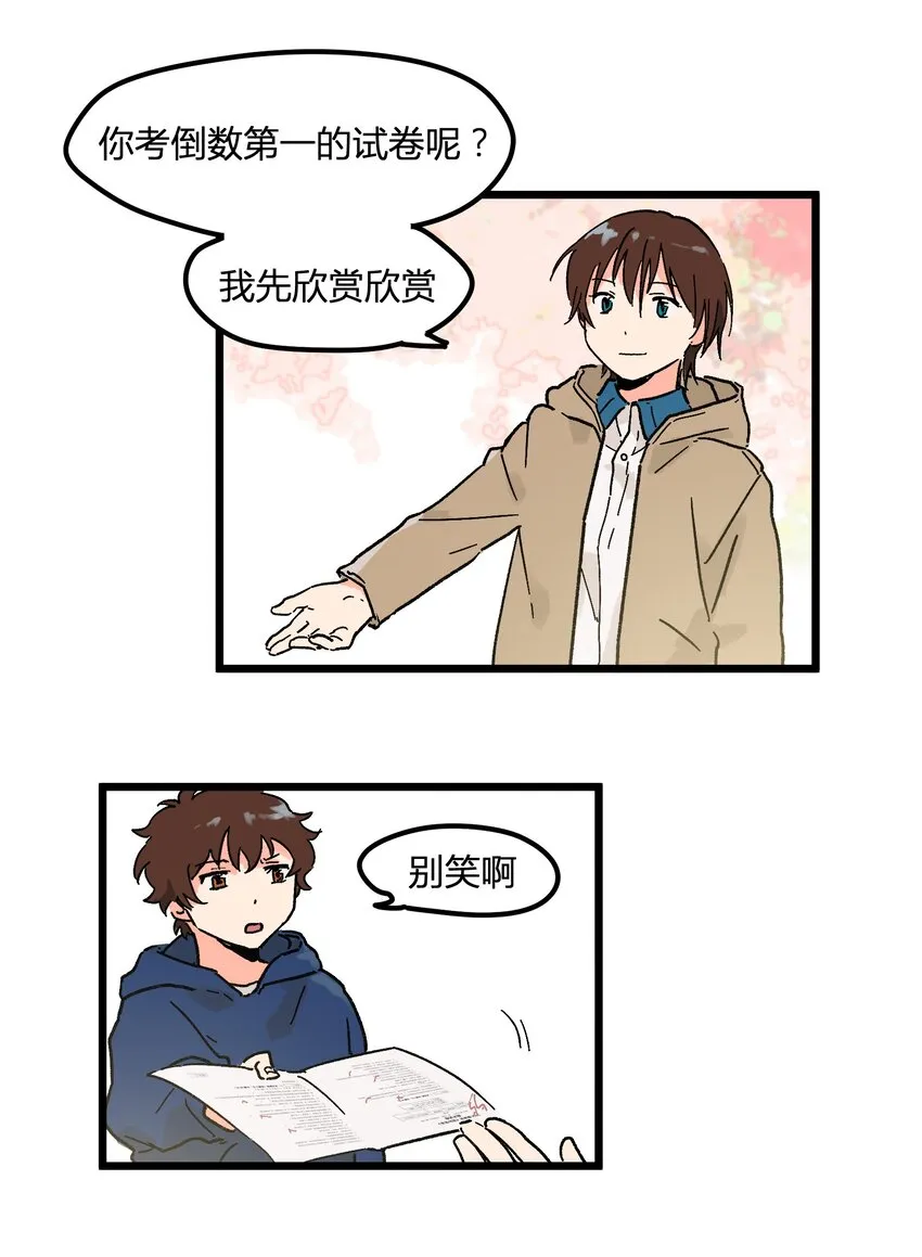 第4章 你又欠我一次 第3页