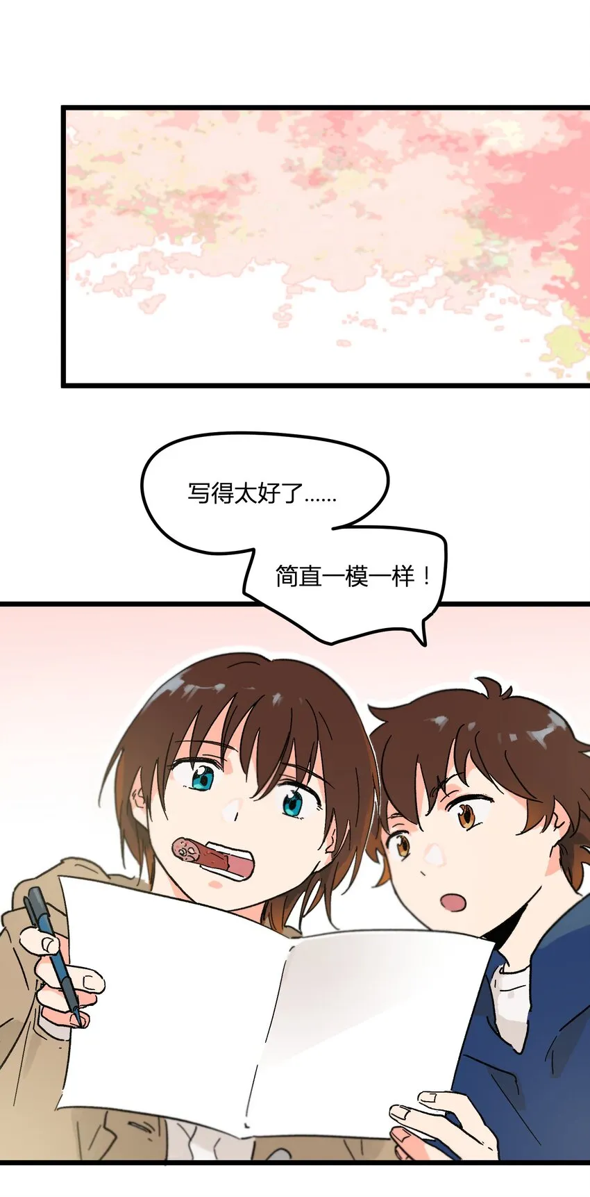第4章 你又欠我一次 第5页